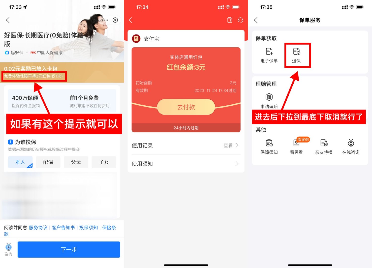 支付宝简单領3亓实体店红包-趣酷猫资源网