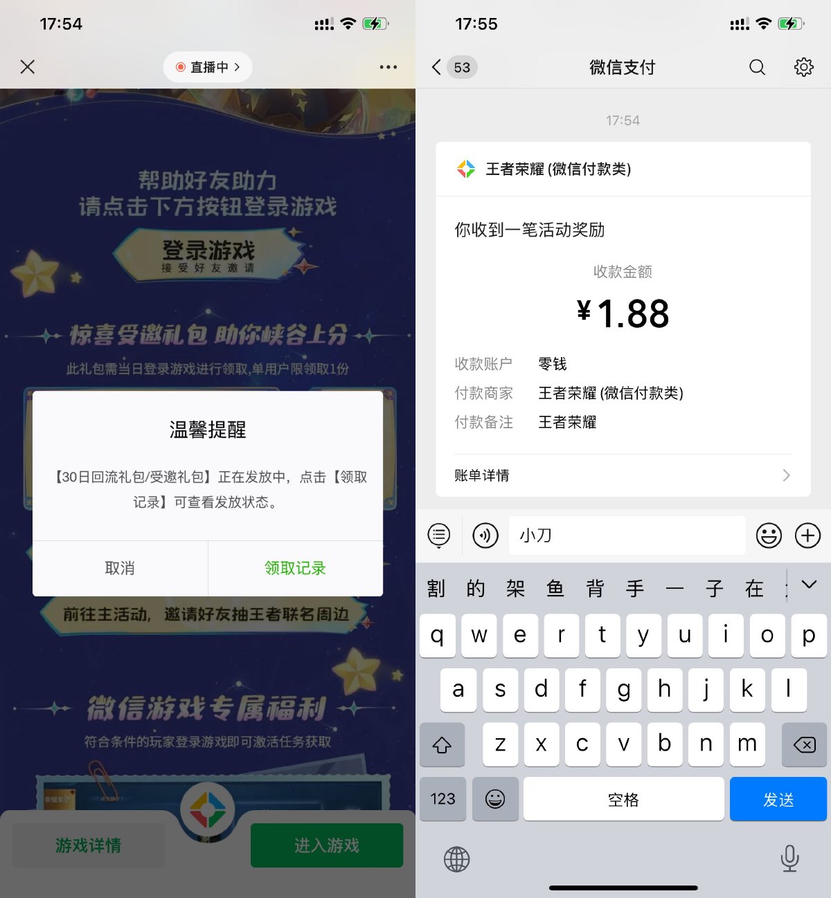 王者荣耀登陆领取1.88元红包-趣酷猫资源网