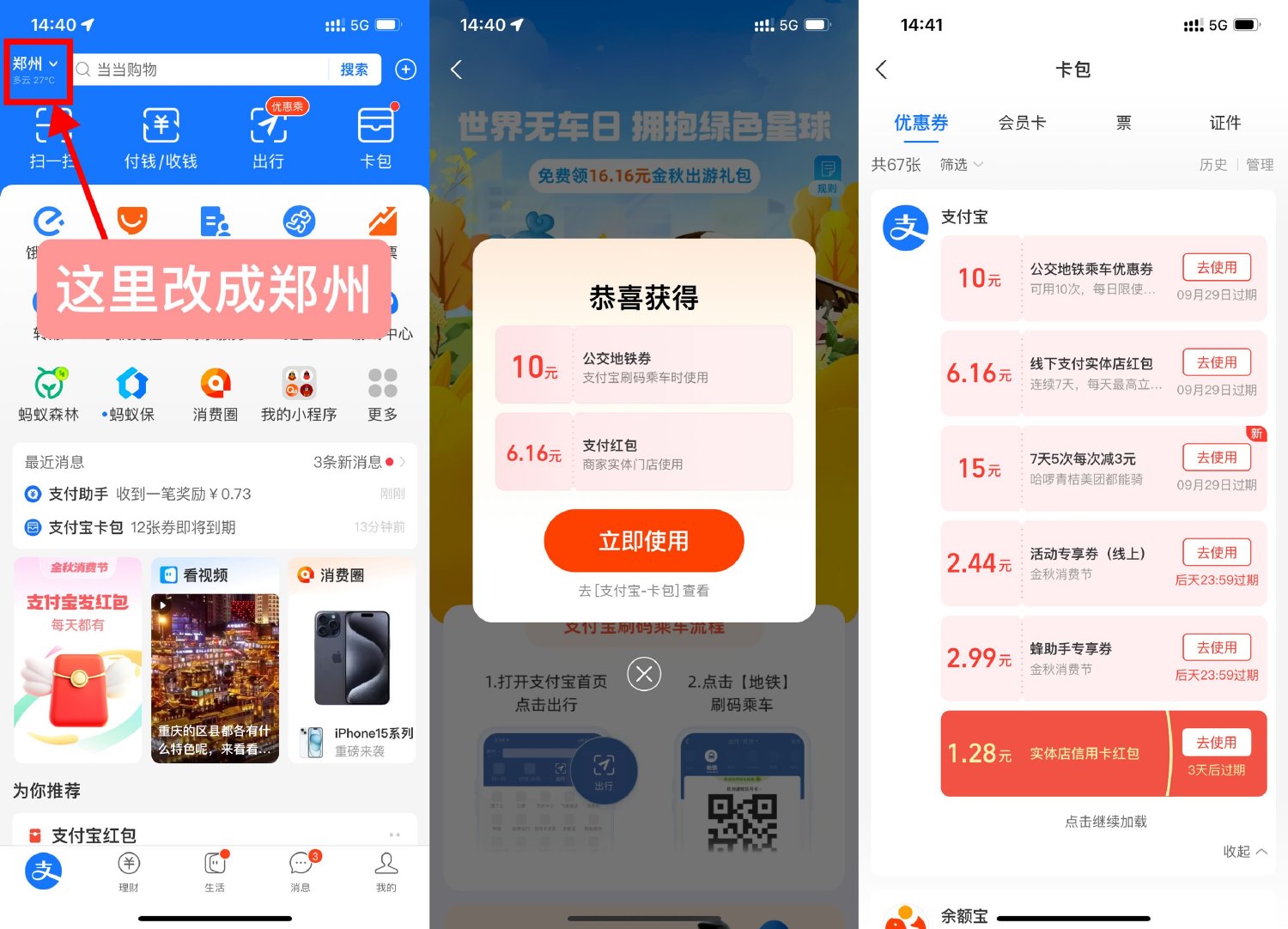 支付宝直接领6元实体店红包-趣酷猫资源网