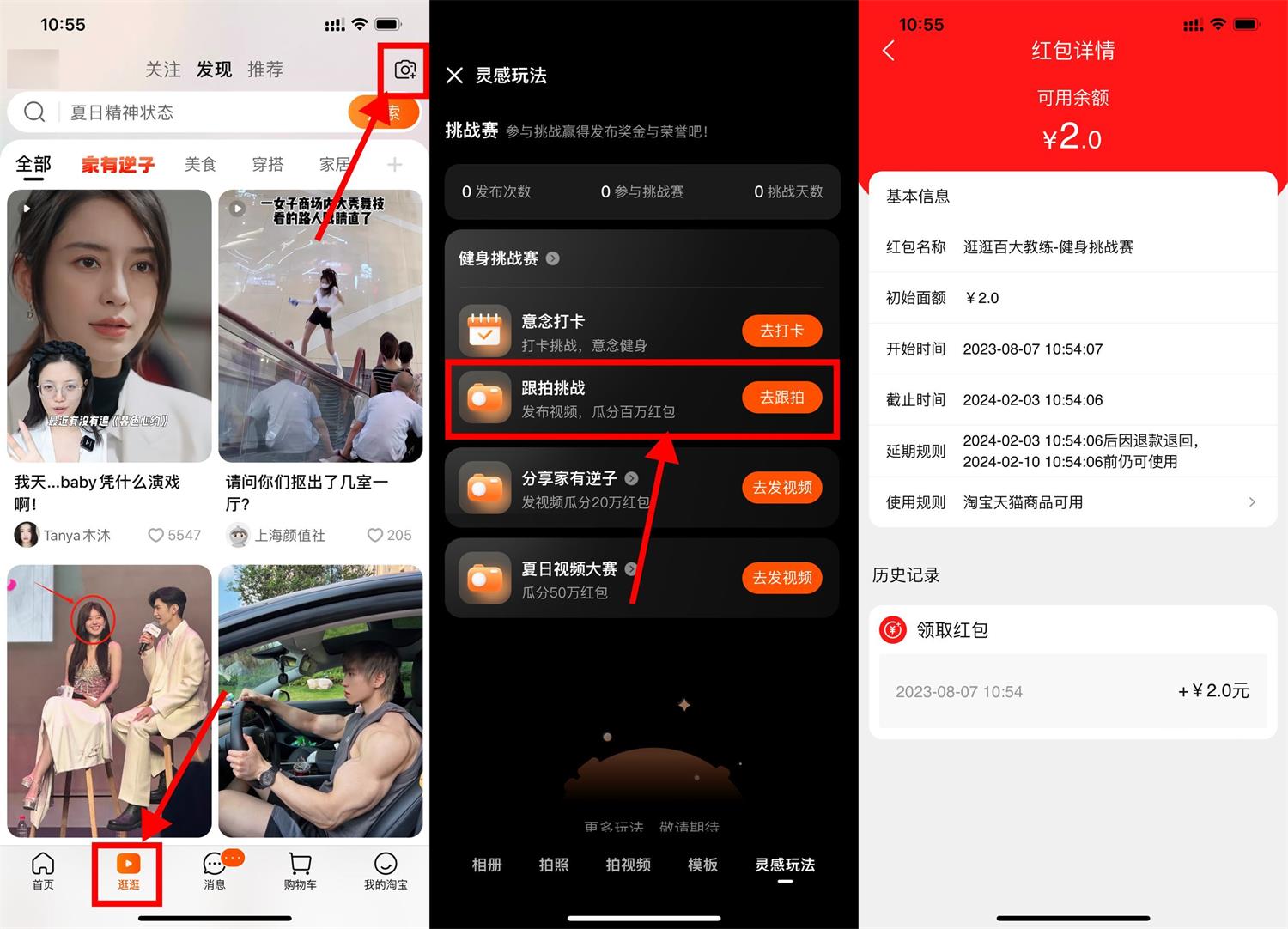 淘宝发视频领2元通用购物红包-趣酷猫资源网