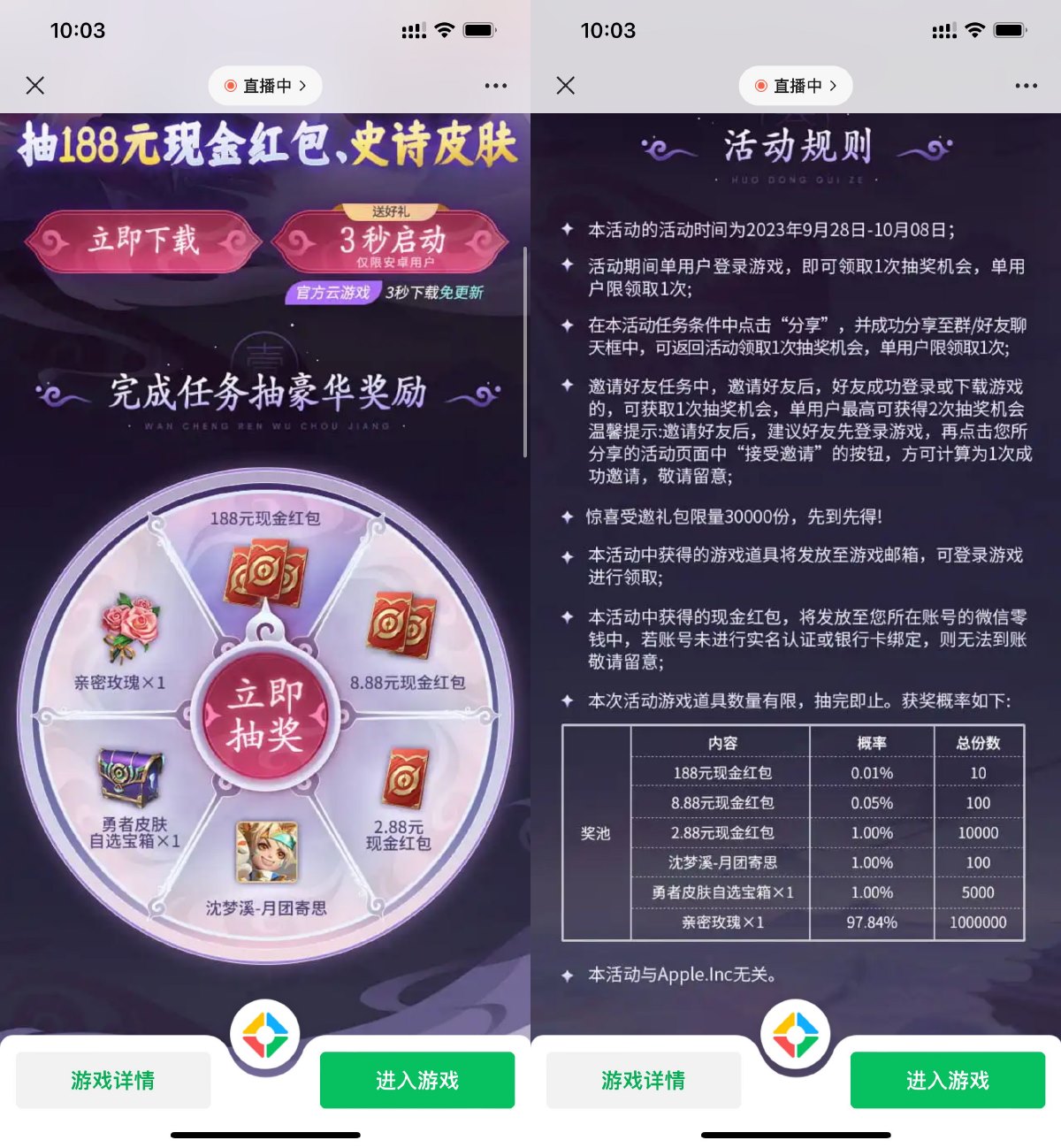 王者荣耀登游戏抽2.88元红包-趣酷猫资源网