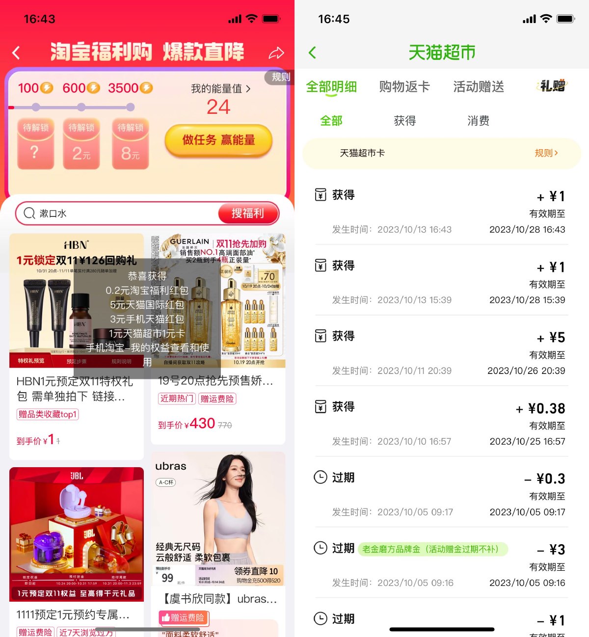 淘宝超级福利抽随机购物红包-趣酷猫资源网