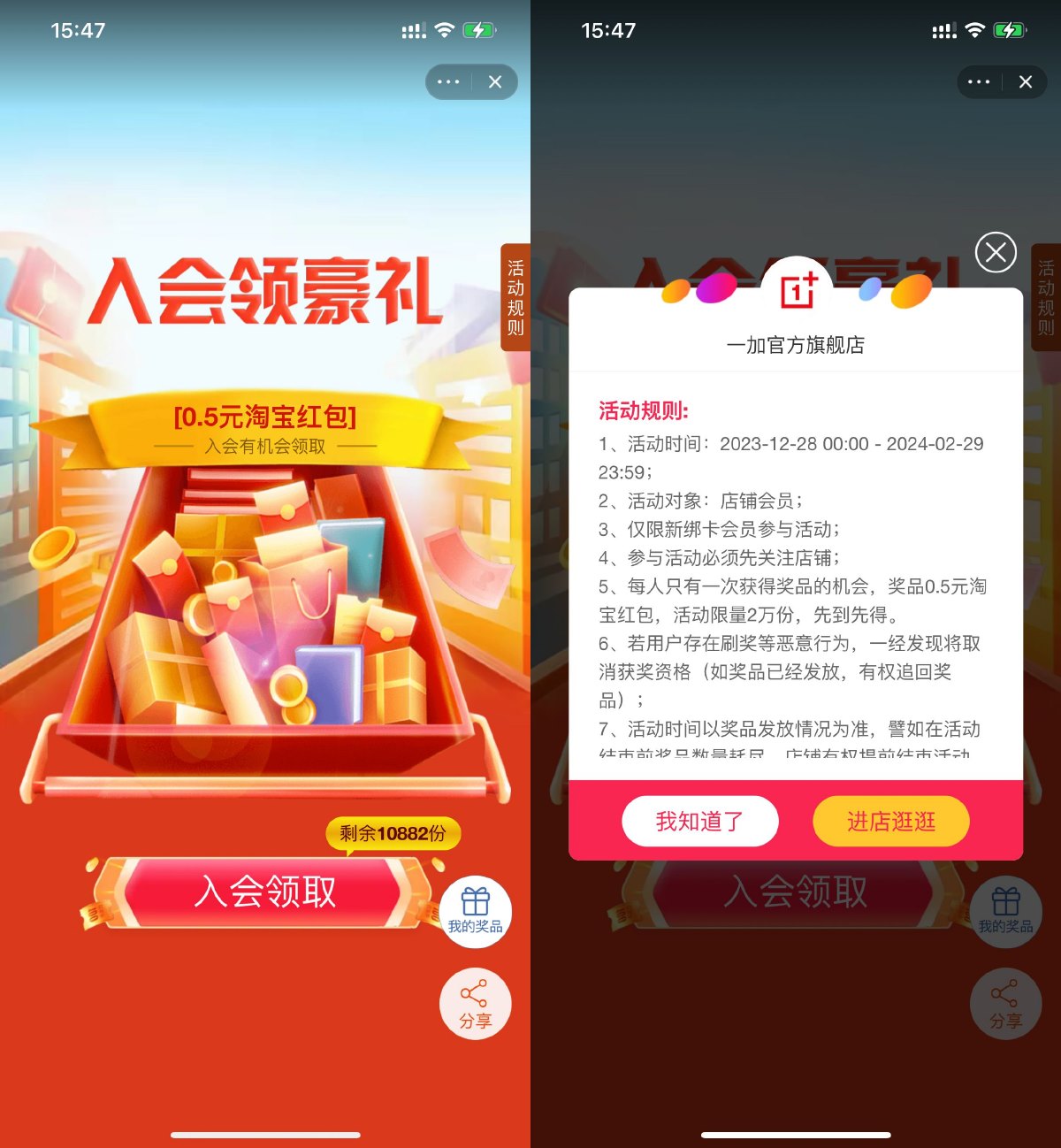 淘宝一加入会领0.5亓购物红包-趣酷猫资源网