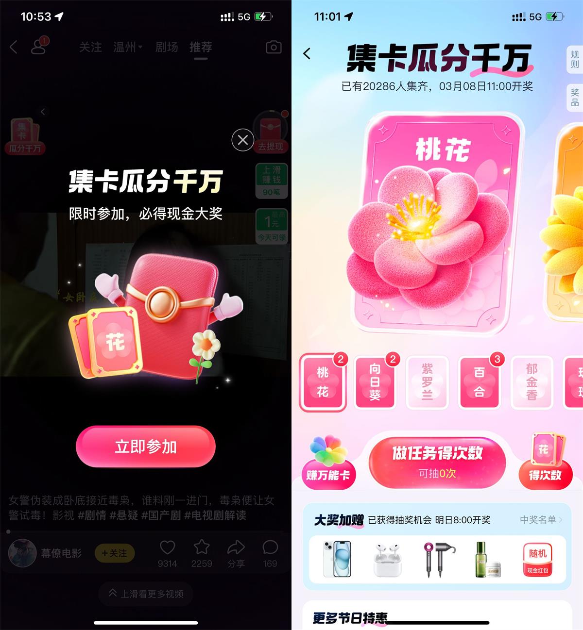 美团视频集卡瓜分一千万红包-趣酷猫资源网