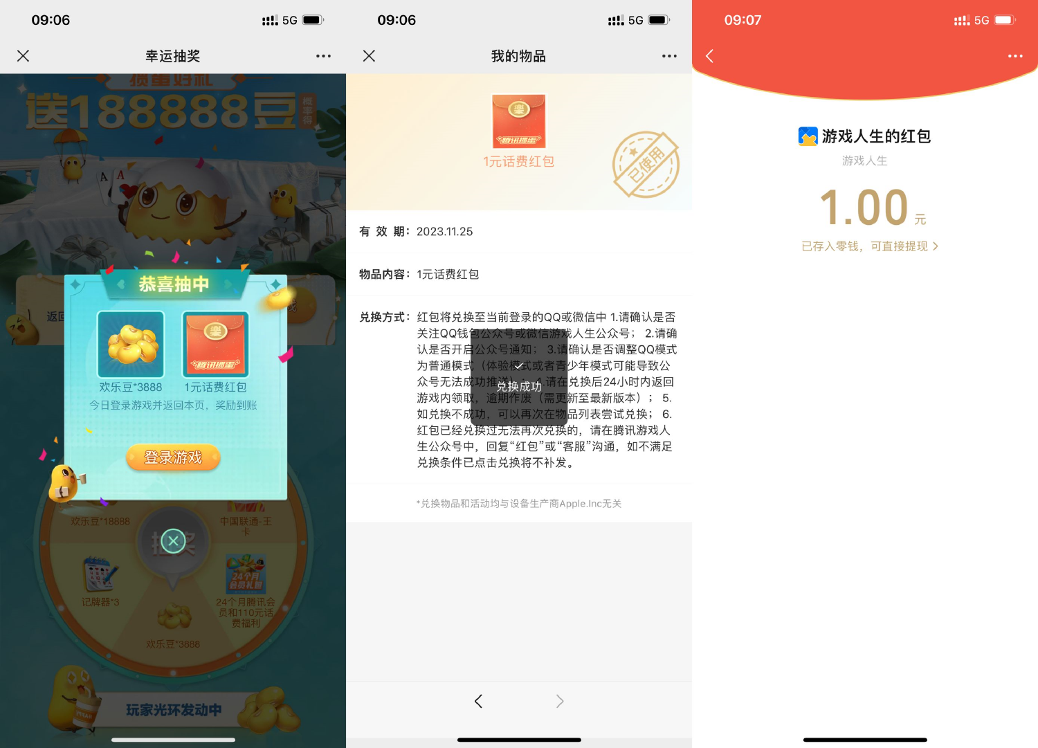 掼蛋好礼大转盘抽1~5元红包-趣酷猫资源网
