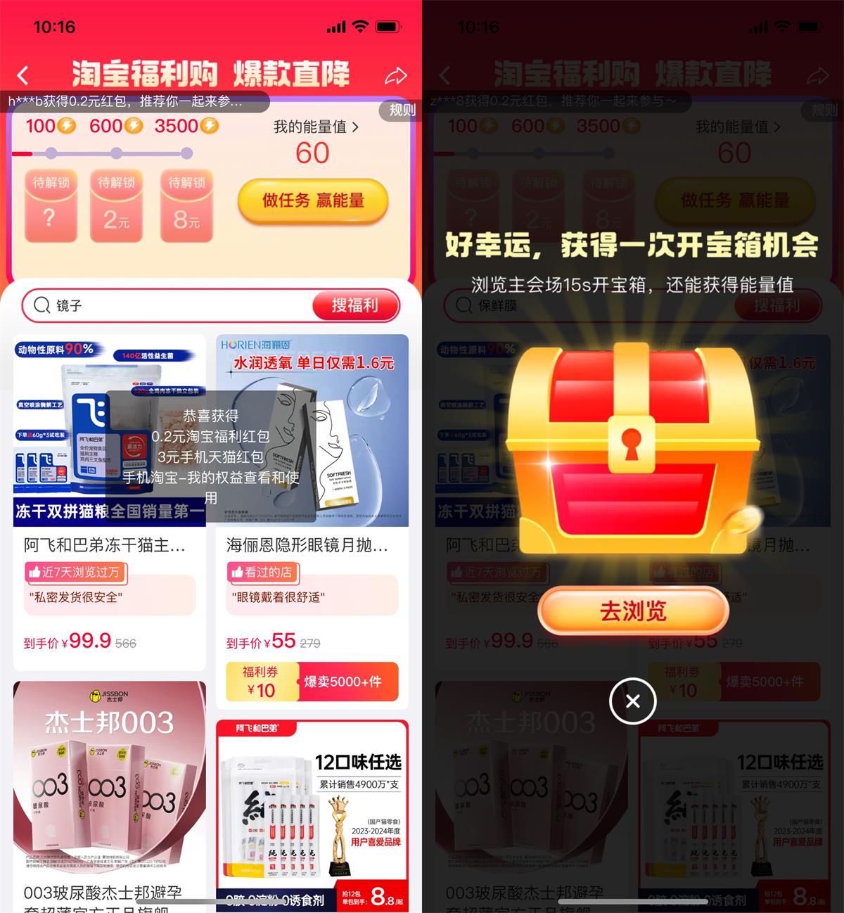 淘宝每日签到领随机红包或能量-趣酷猫资源网