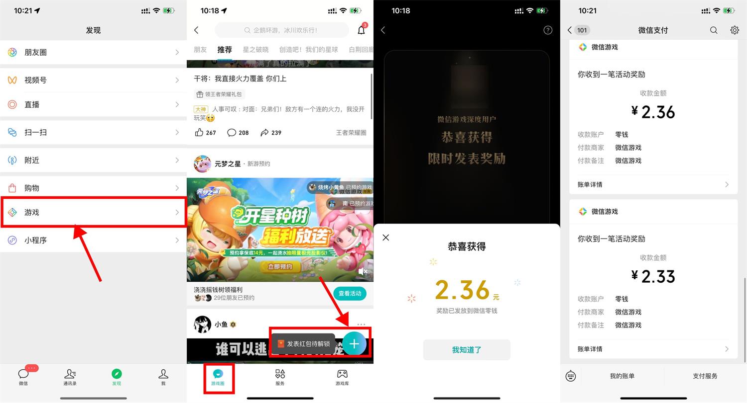 微信游戏圈领2个1亓以上红包-趣酷猫资源网