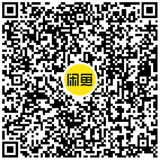 图片[2]-咸鱼富苏季邀好友得抵扣红包-趣酷猫资源网