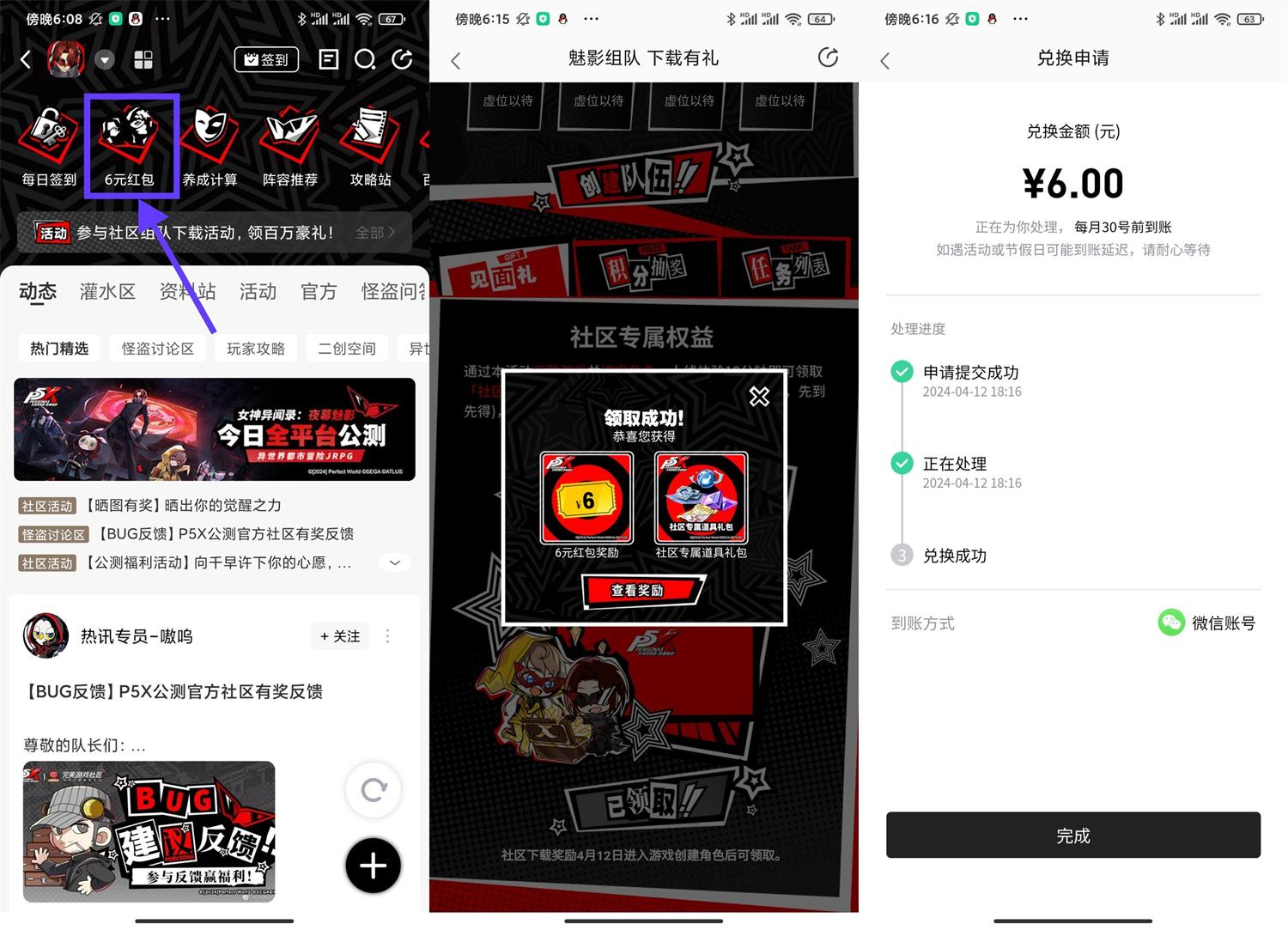 完美游戏社区下新游戏领红包-趣酷猫资源网