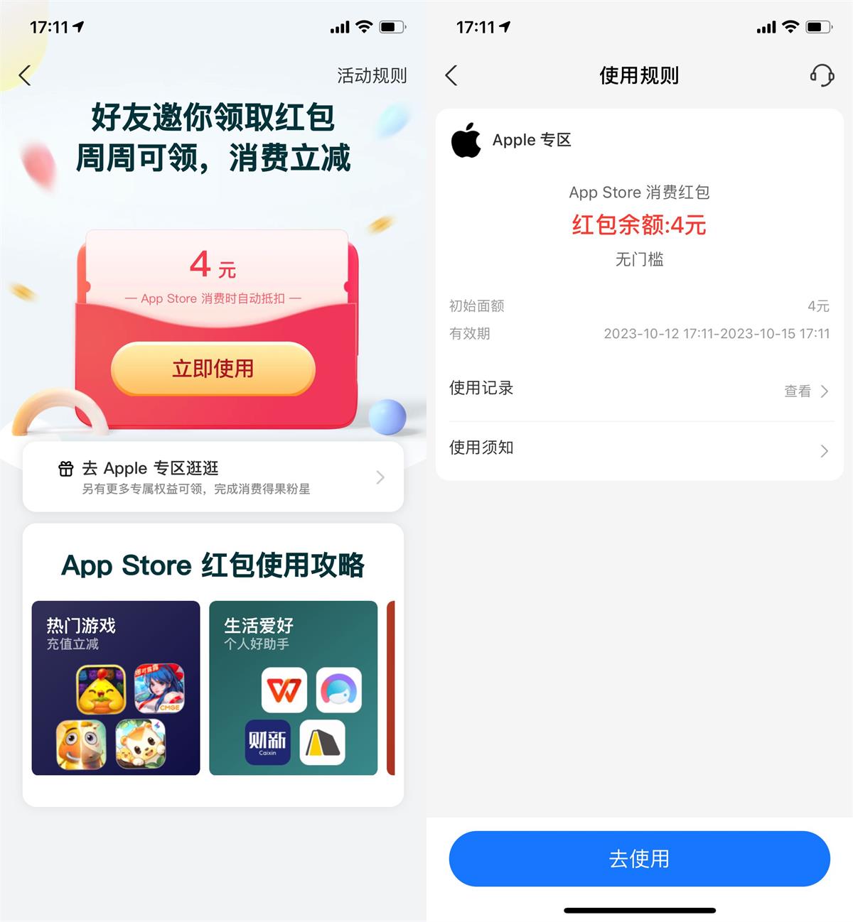 支付宝领AppStore最高10元红包-趣酷猫资源网
