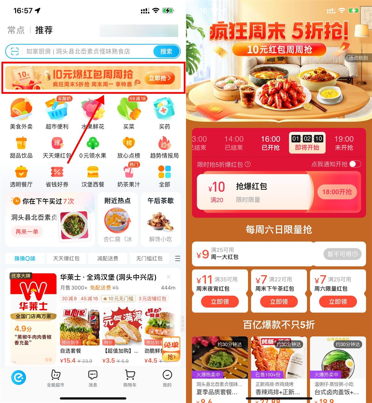 饿了么部分地区领20减10元券-趣酷猫资源网