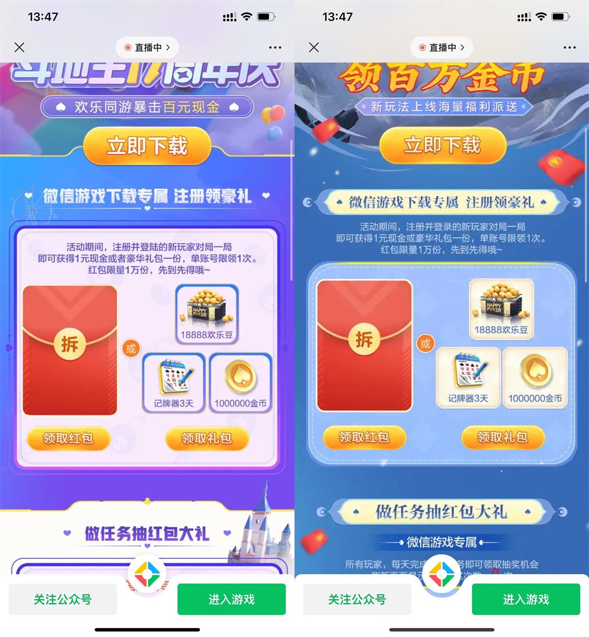 欢乐斗地主新用户领5元红包-趣酷猫资源网