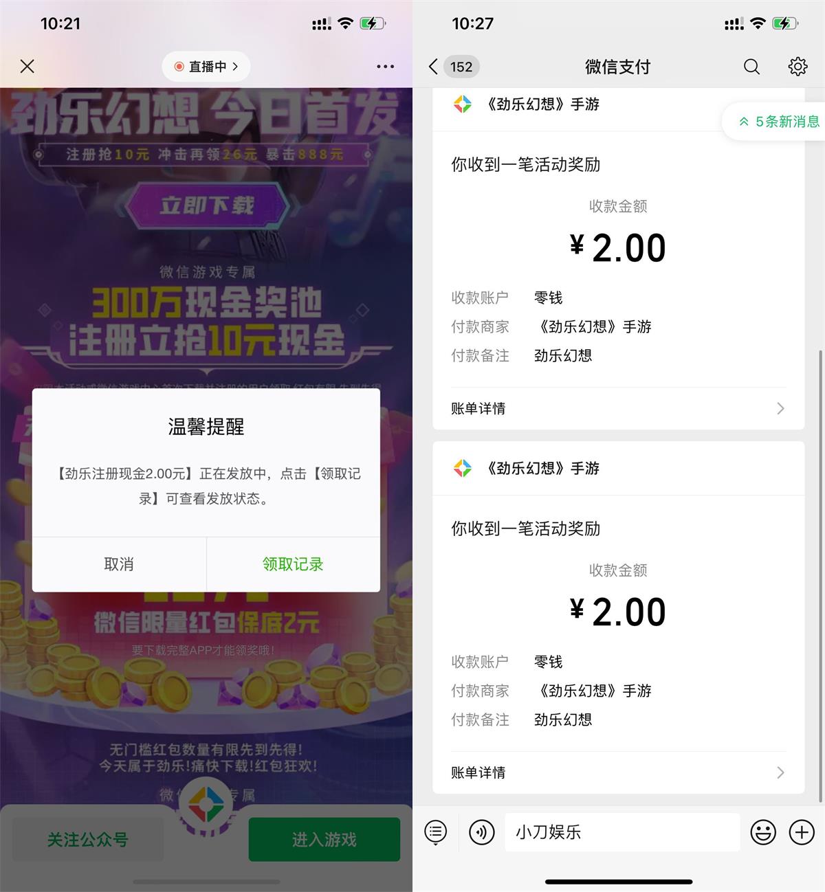 劲乐幻想新用户注册领4元红包-趣酷猫资源网