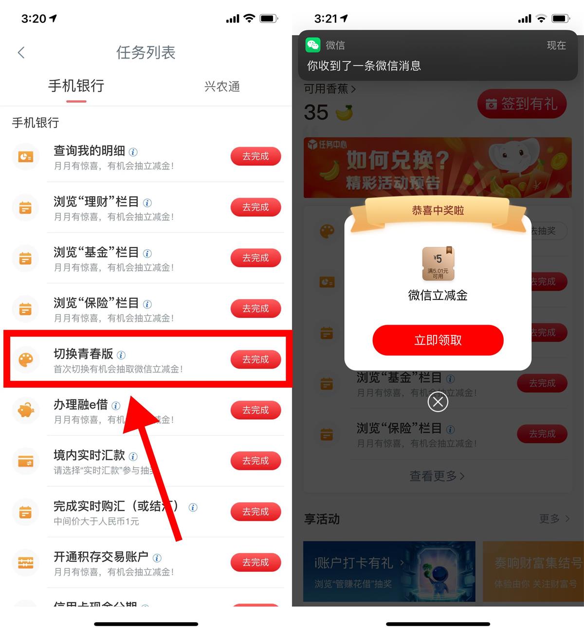 工行切换青春版抽5~20元立减金-趣酷猫资源网