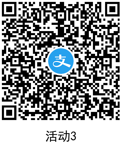 图片[4]-支付宝领1.12元通用消费红包-趣酷猫资源网