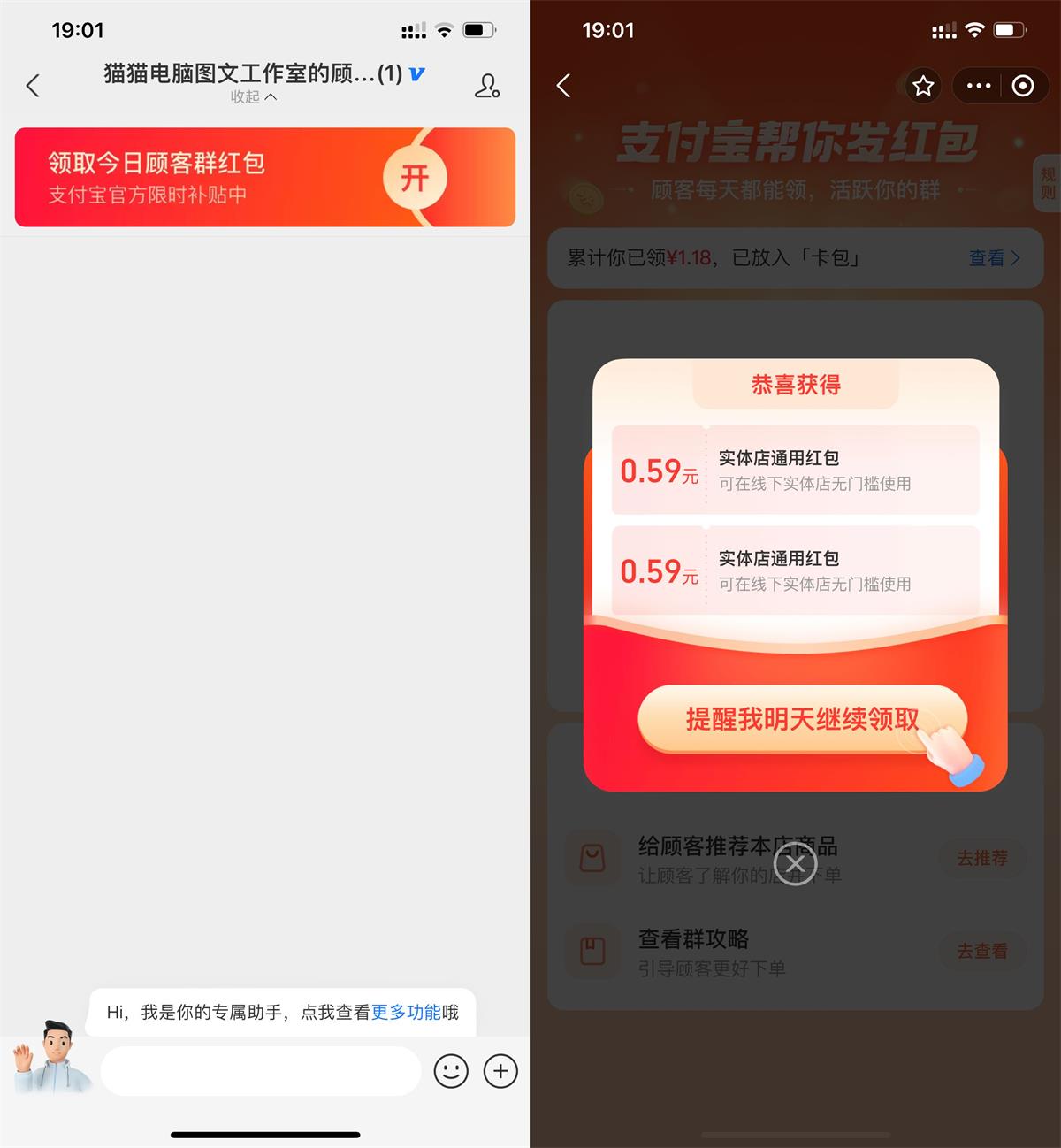 支付宝每天领2个实体店红包-趣酷猫资源网