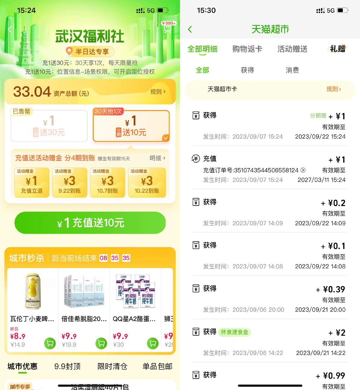 天猫超市充1送10元天猫超市卡-趣酷猫资源网