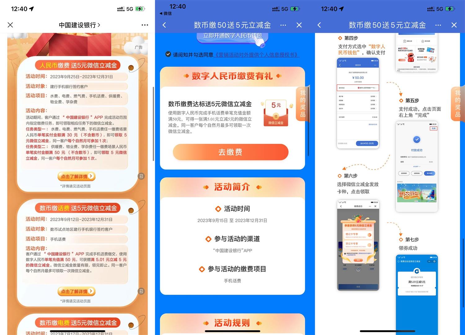 建行充30元话费送5元立减金-趣酷猫资源网