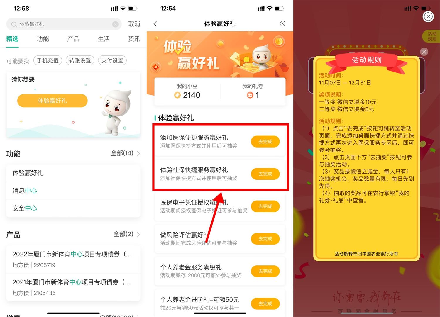 农行体验好礼抽5~20元立减金-趣酷猫资源网
