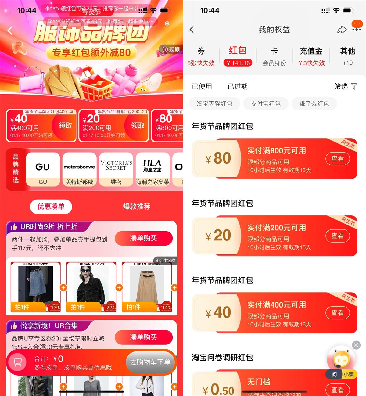 淘宝领服饰品牌团专享满减券-趣酷猫资源网