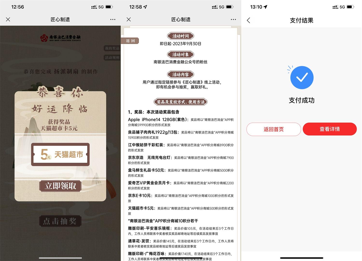 南银法巴消金抽5元天猫超市卡-趣酷猫资源网