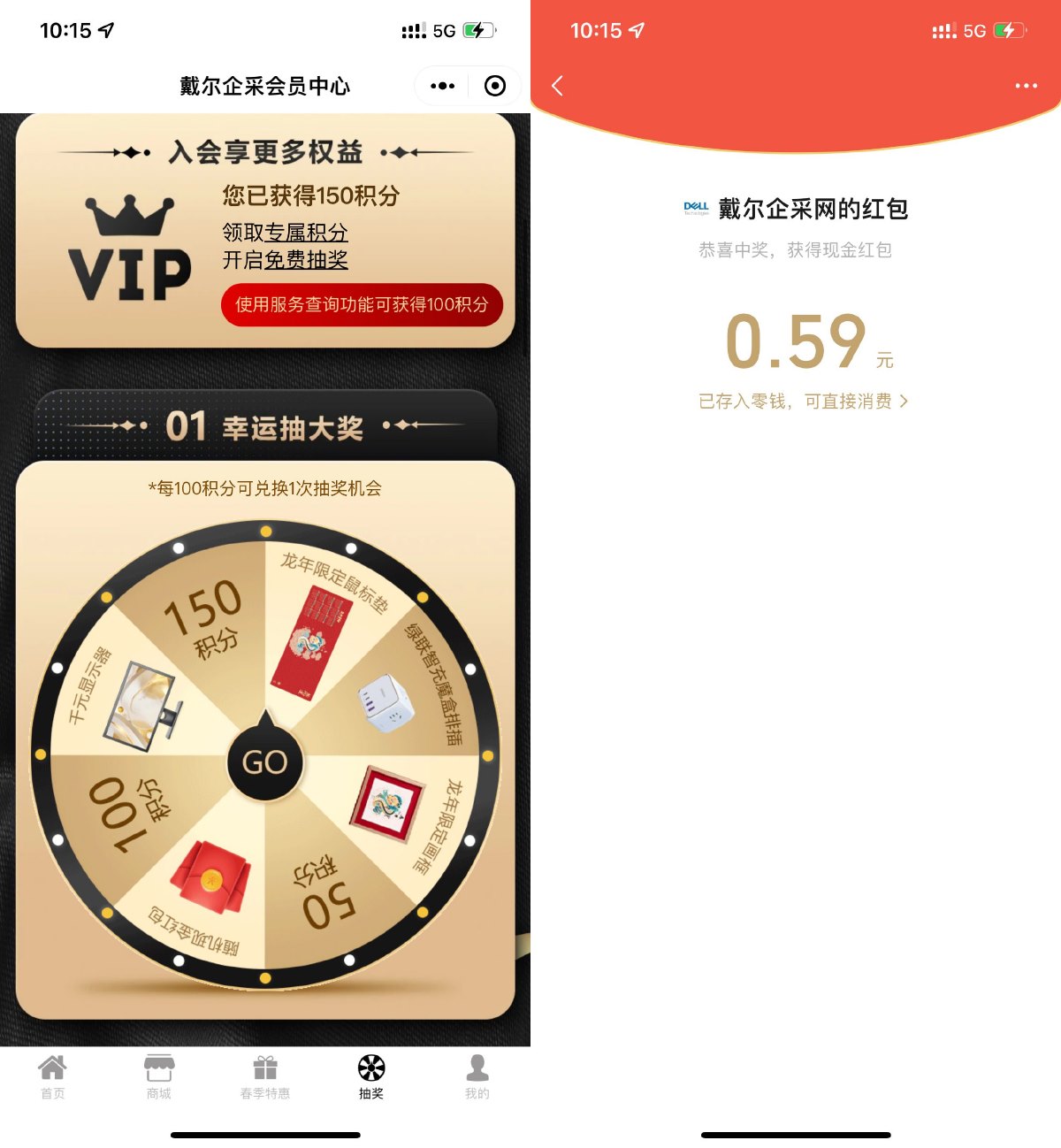 戴尔企采预约有礼抽随机红包-趣酷猫资源网