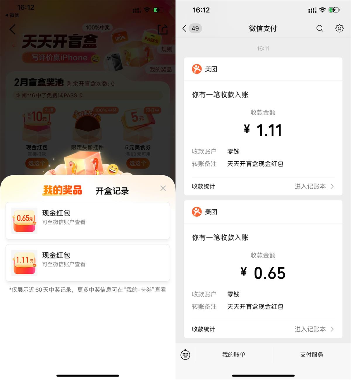 大众点评简单写15字得1亓以上-趣酷猫资源网