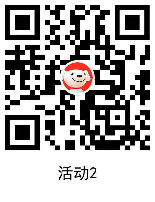 图片[3]-京东抽最高66元通用购物红包-趣酷猫资源网