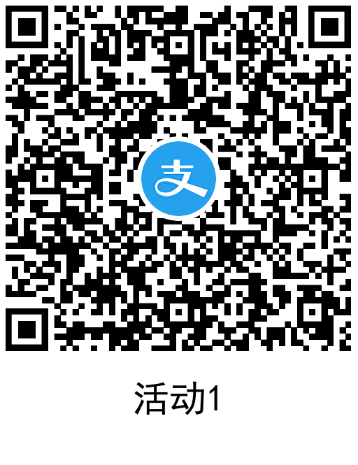 图片[2]-支付宝简单领1.2元消费红包-趣酷猫资源网