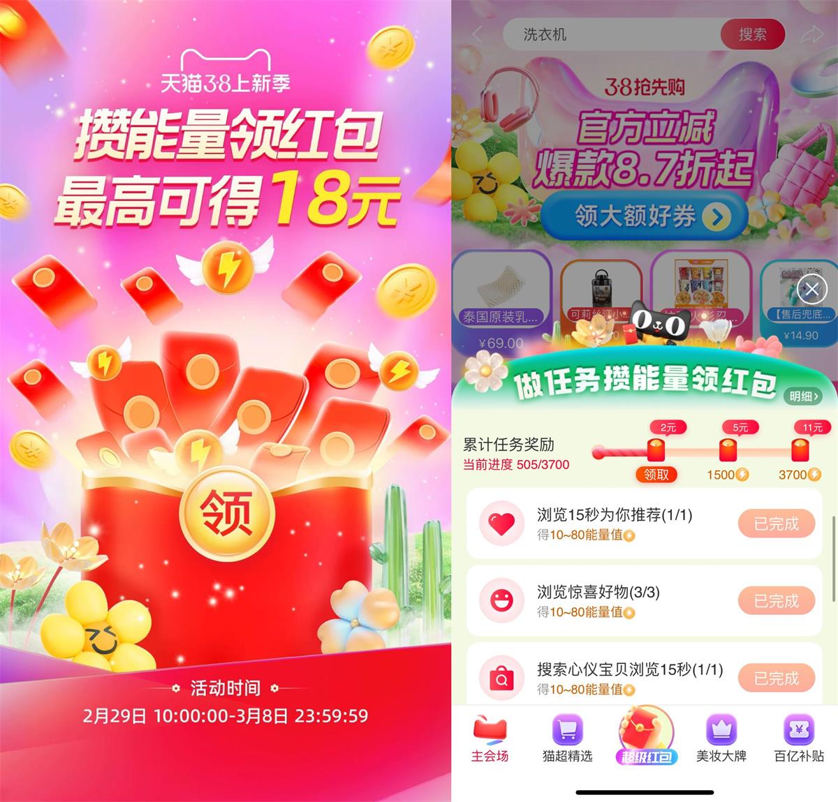 淘宝攒福气领取18亓购物红包-趣酷猫资源网