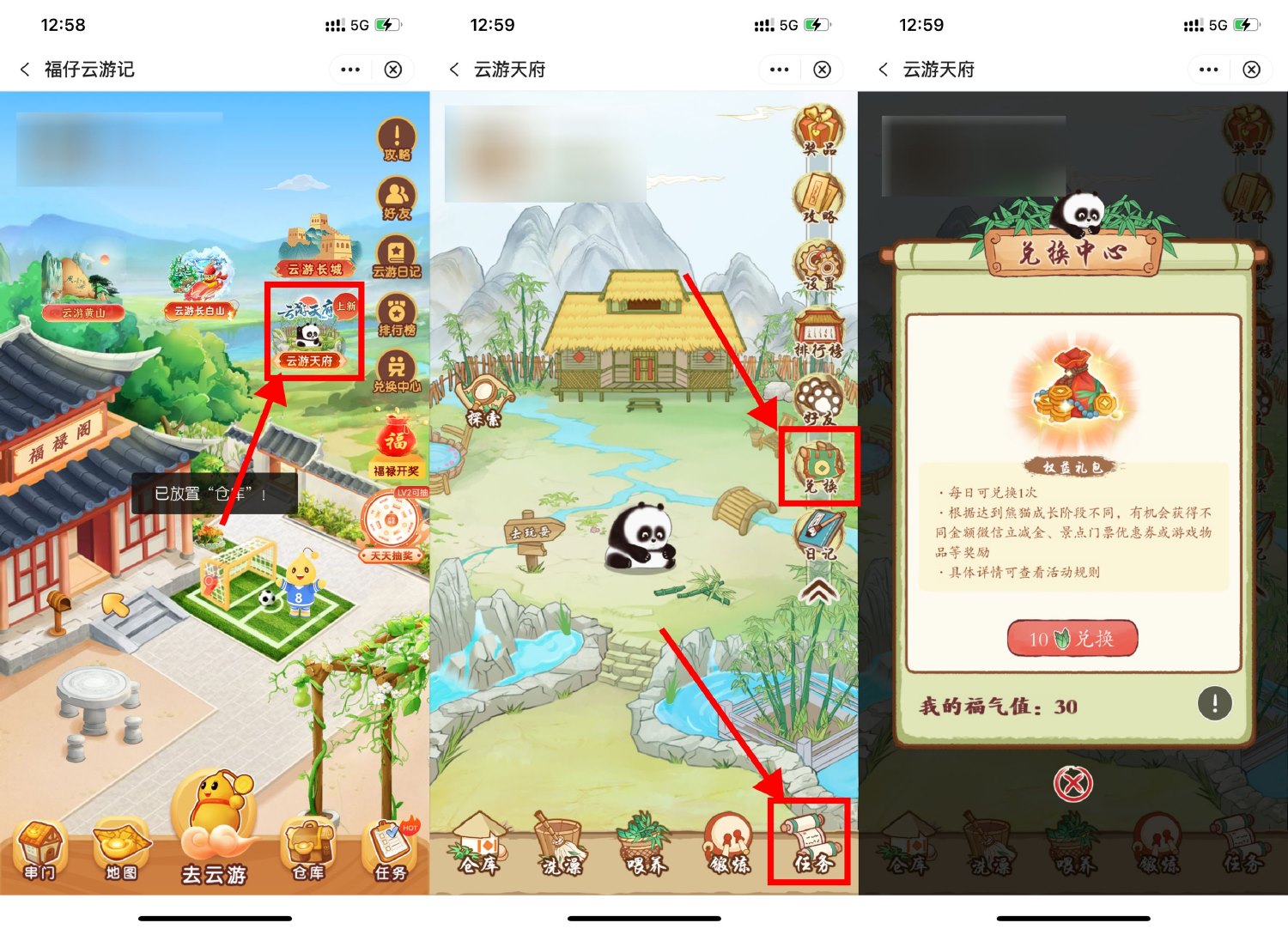 中国银行云游天府抽微信立减金-趣酷猫资源网