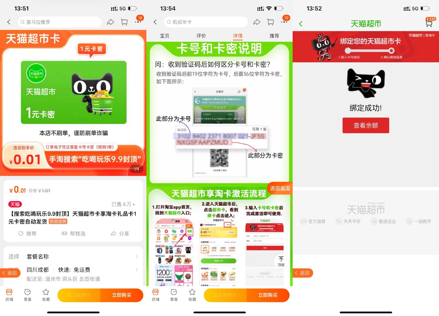 百亿补贴0.01元撸1元猫超卡-趣酷猫资源网