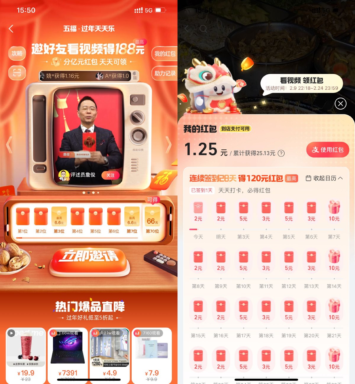 支付宝刷视频得到店消费红包-趣酷猫资源网