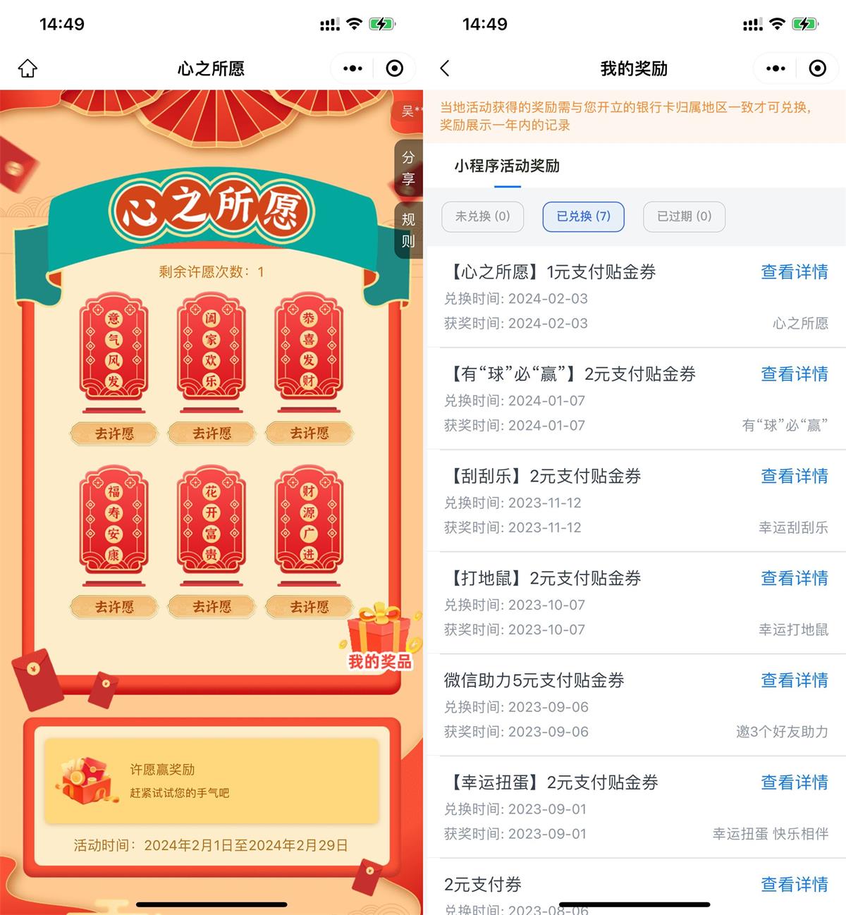 交行心之所愿抽1~28元贴金券-趣酷猫资源网