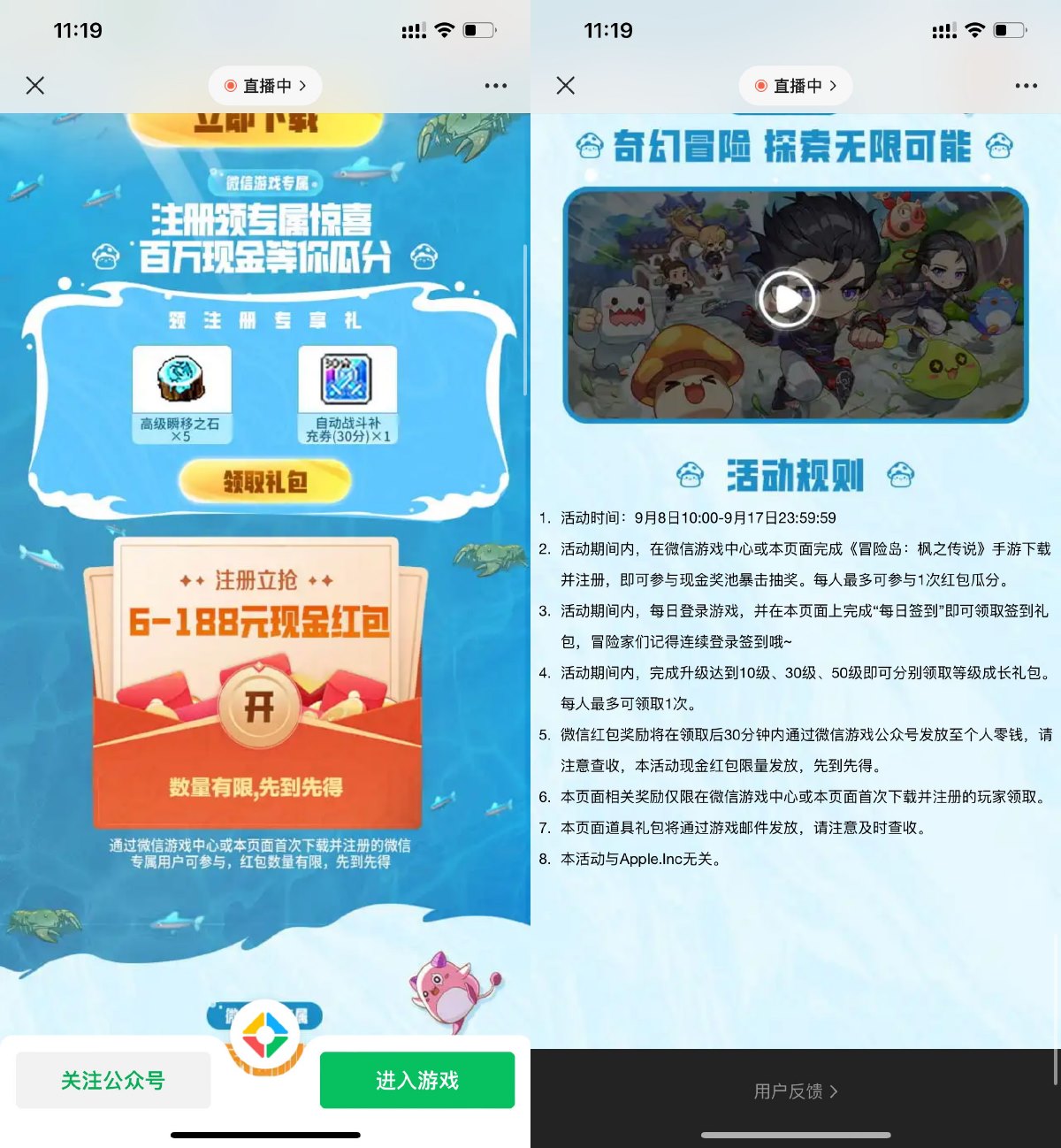 冒险岛下载游戏领取6元红包-趣酷猫资源网