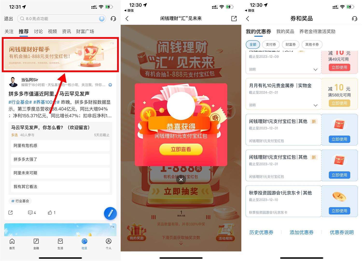 交行社区抽1~10亓支付宝红包-趣酷猫资源网