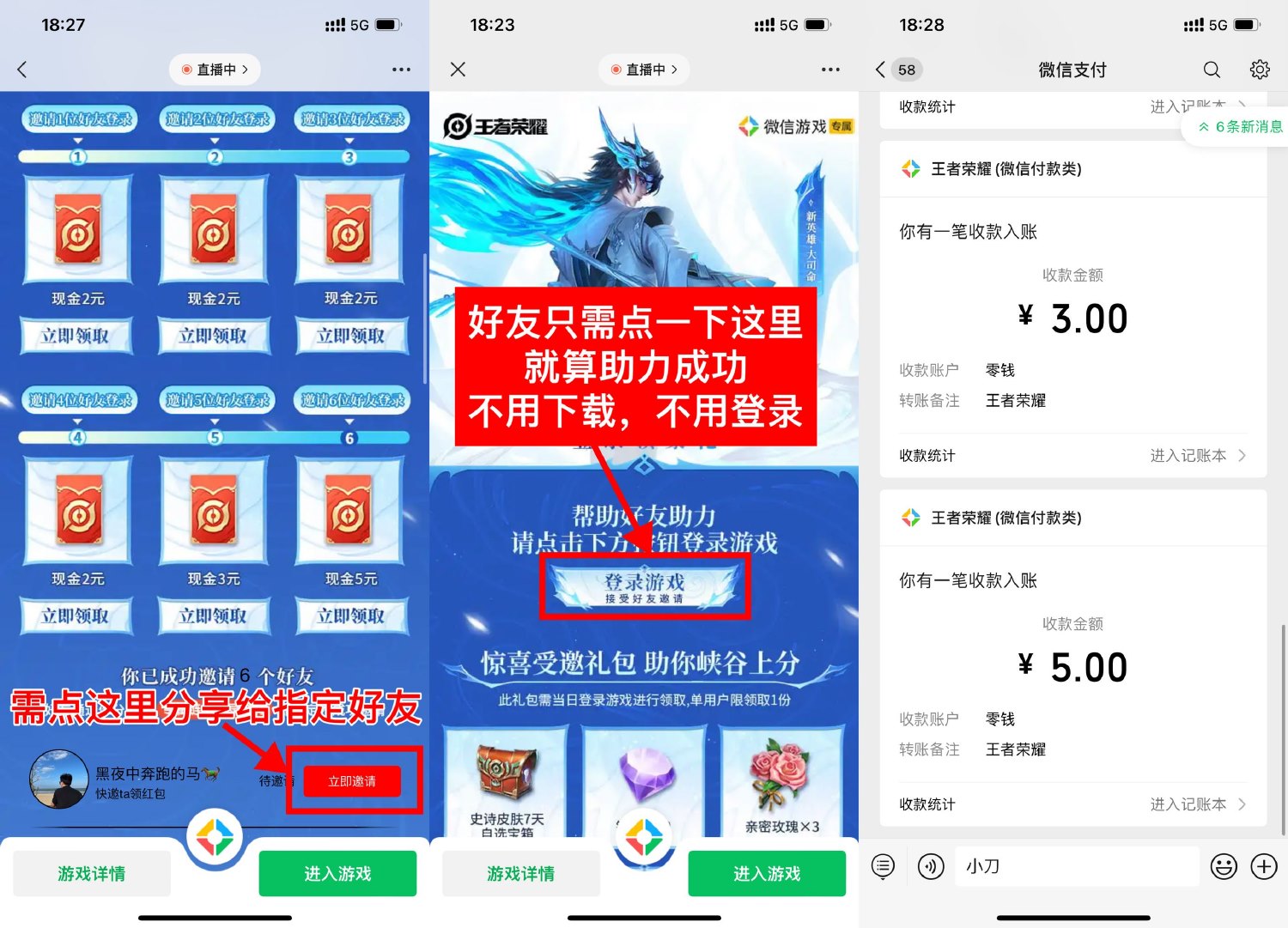 王者荣耀简单邀请得16亓紅包-趣酷猫资源网