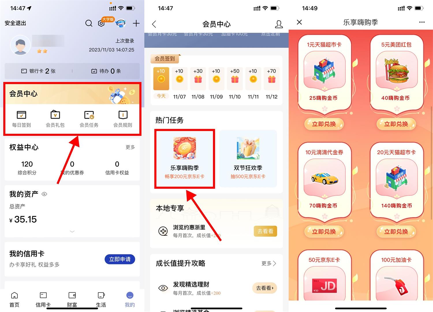 建行嗨购季兑换京东E卡猫超卡-趣酷猫资源网