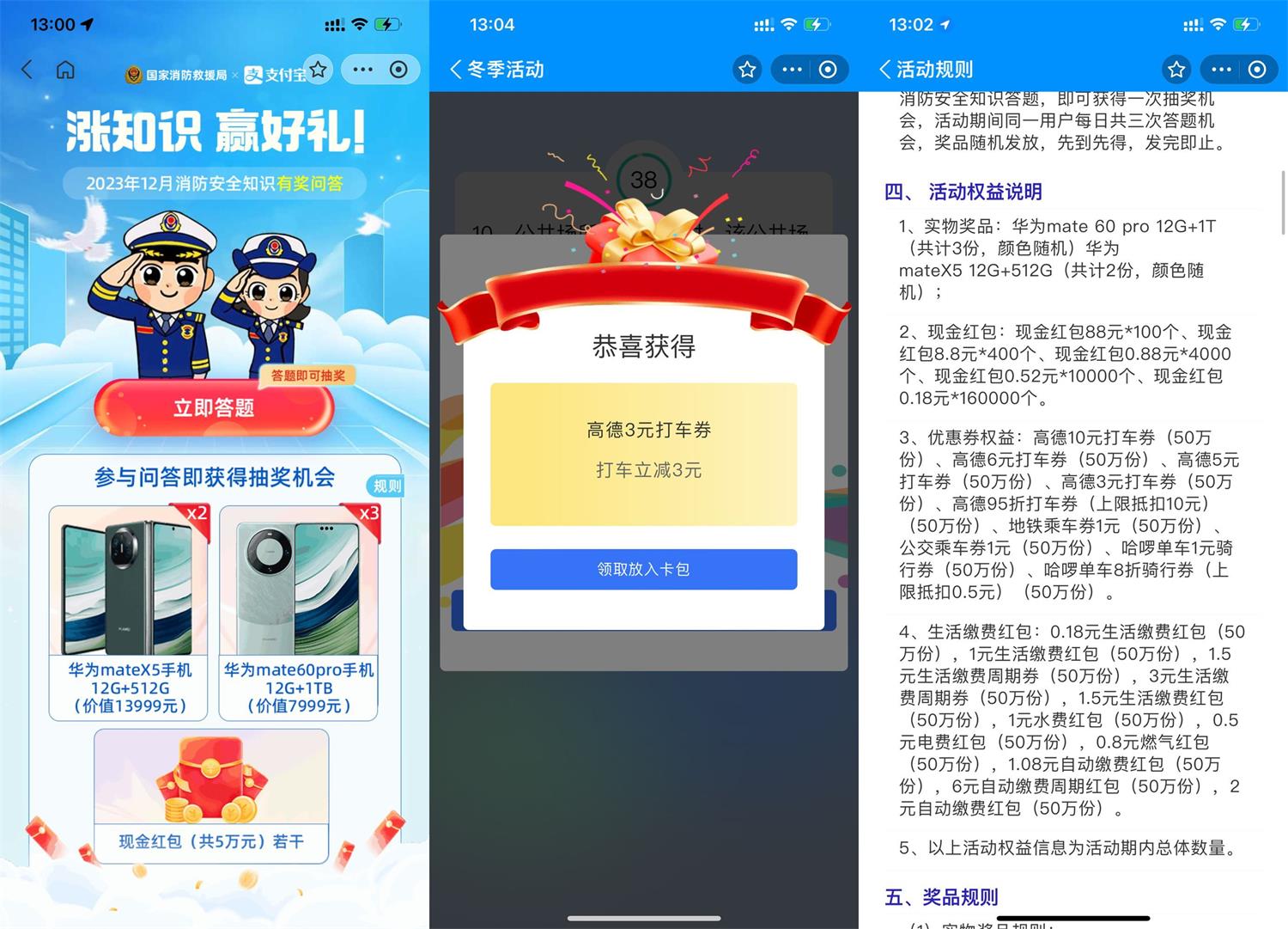 支付宝答题抽红包或打车券等-趣酷猫资源网
