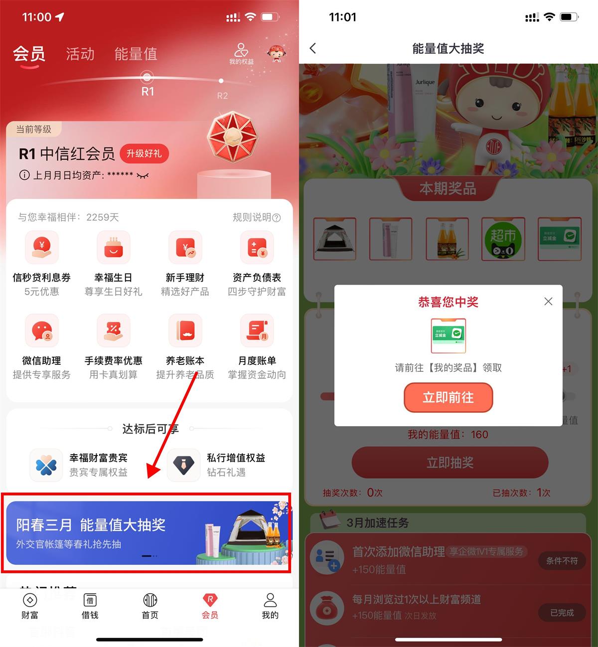 中信红会员抽猫超卡或立减金-趣酷猫资源网