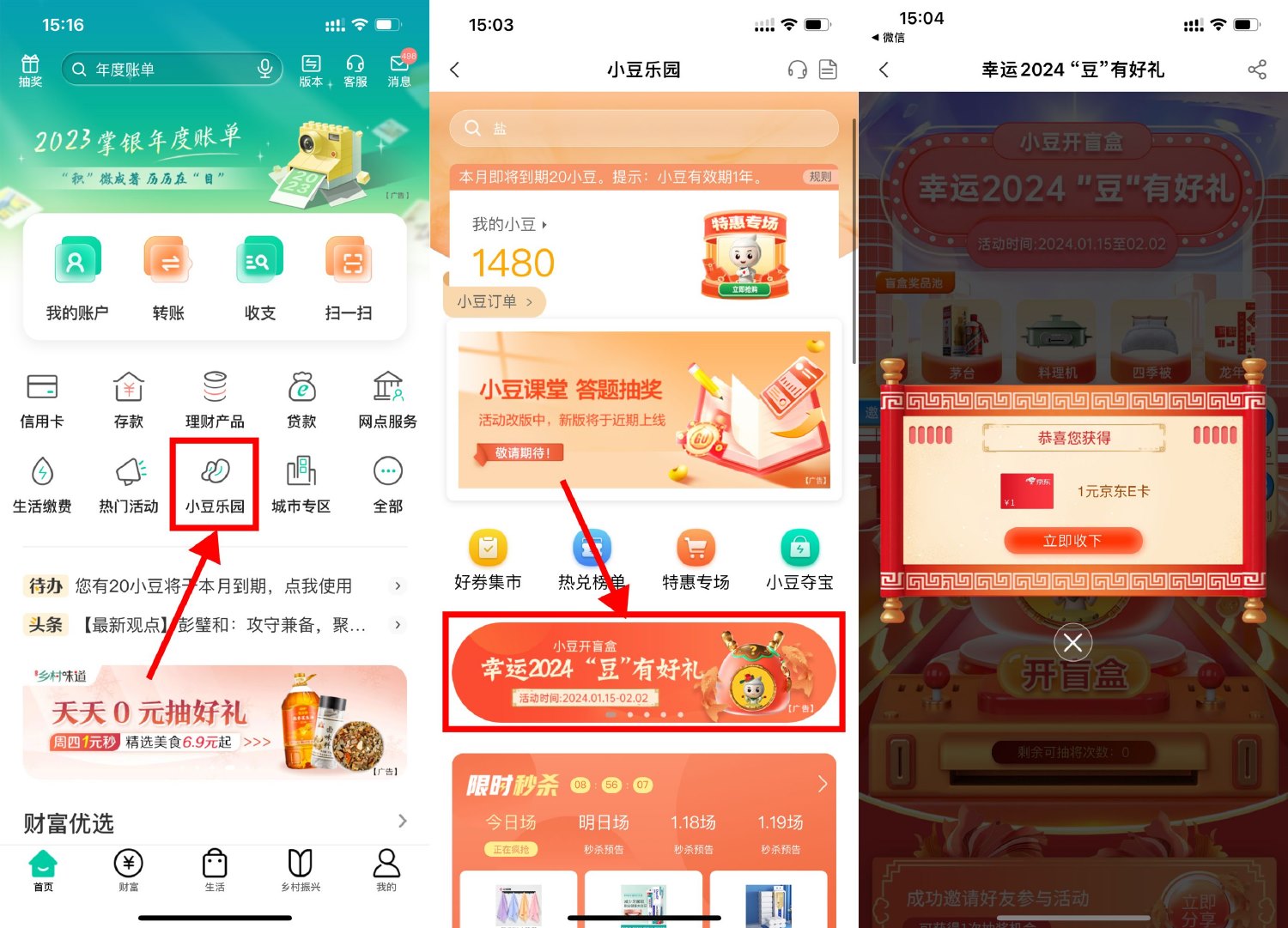 农行幸运2024抽京东E卡或会员-趣酷猫资源网
