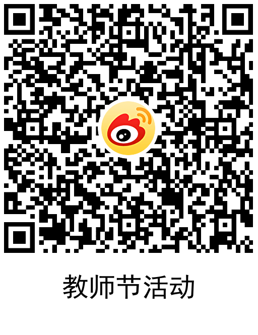 图片[3]-微博文化之夜抽多个随机红包-趣酷猫资源网