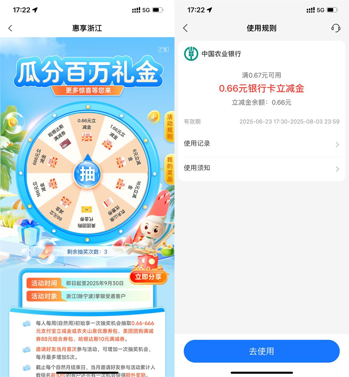 浙江农行每月必得支付宝红包-趣酷猫资源网