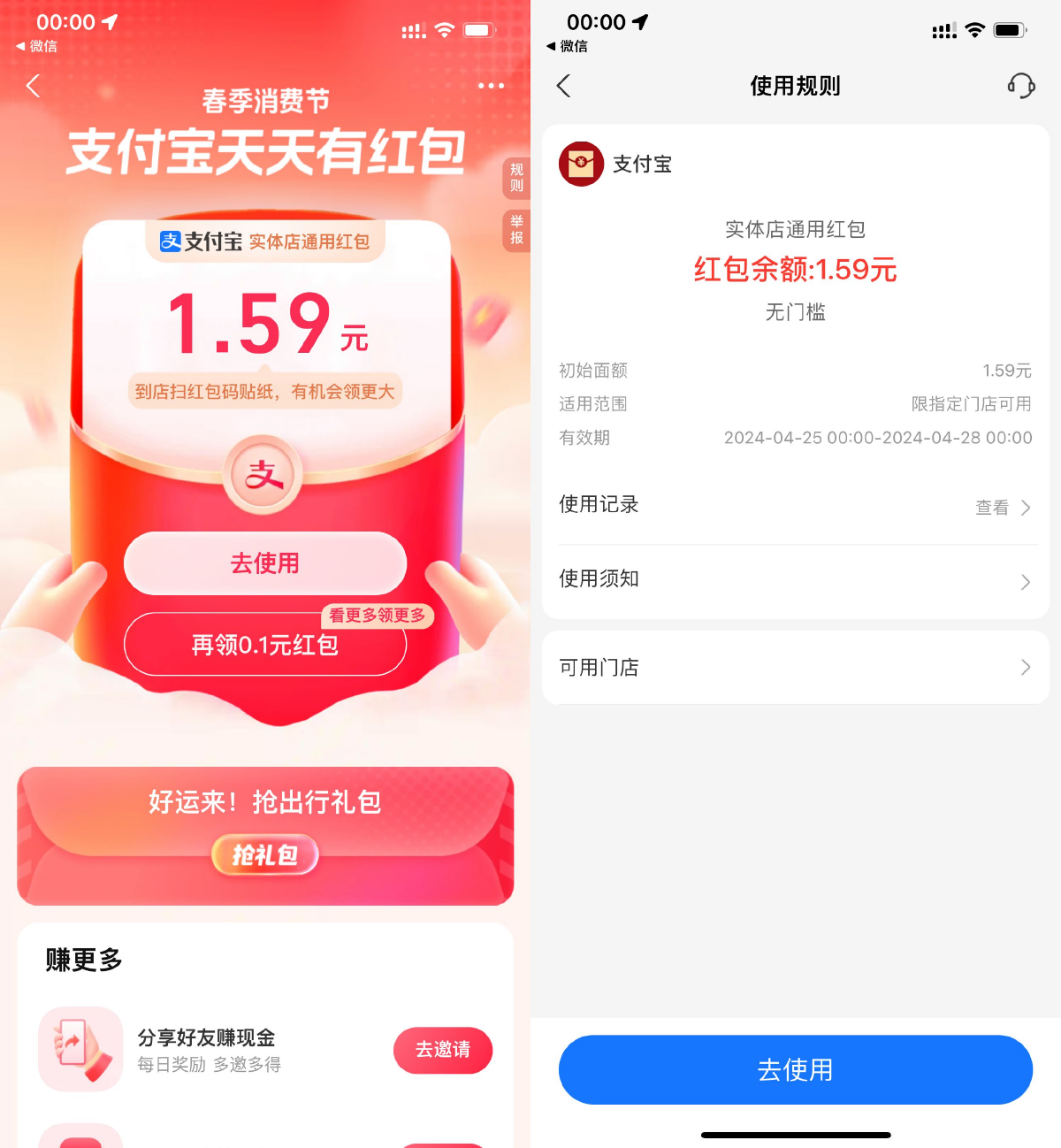 放水！支付宝抽随机实体店通用红包-趣酷猫资源网