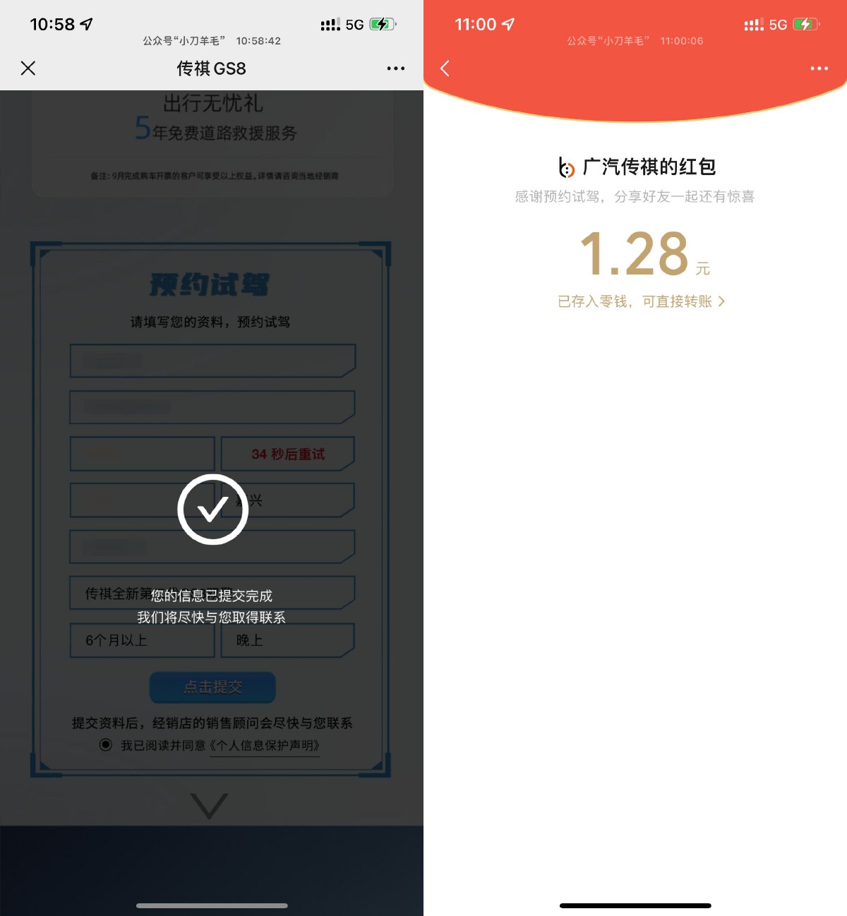 传祺预约试驾领1亓以上红包-趣酷猫资源网