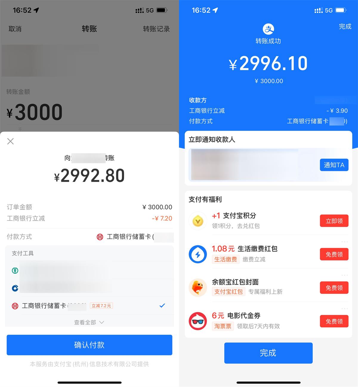 攴付宝工行满3000立减2亓以上-趣酷猫资源网