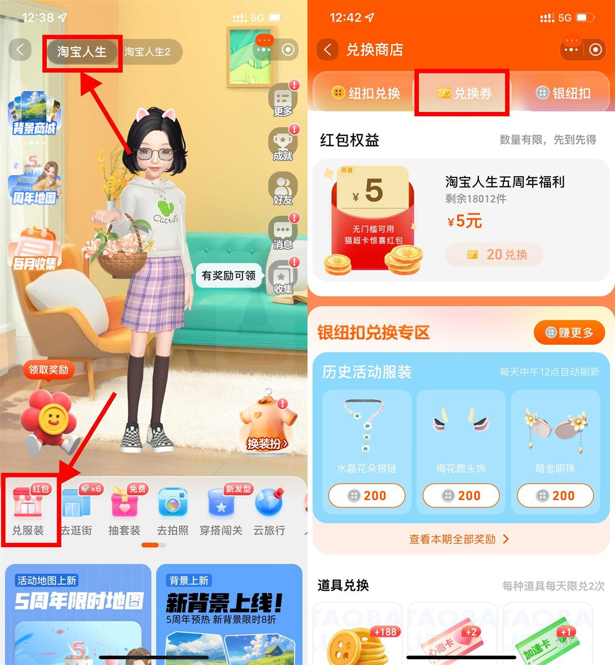 淘宝人生兑换券兑5亓猫超卡-趣酷猫资源网