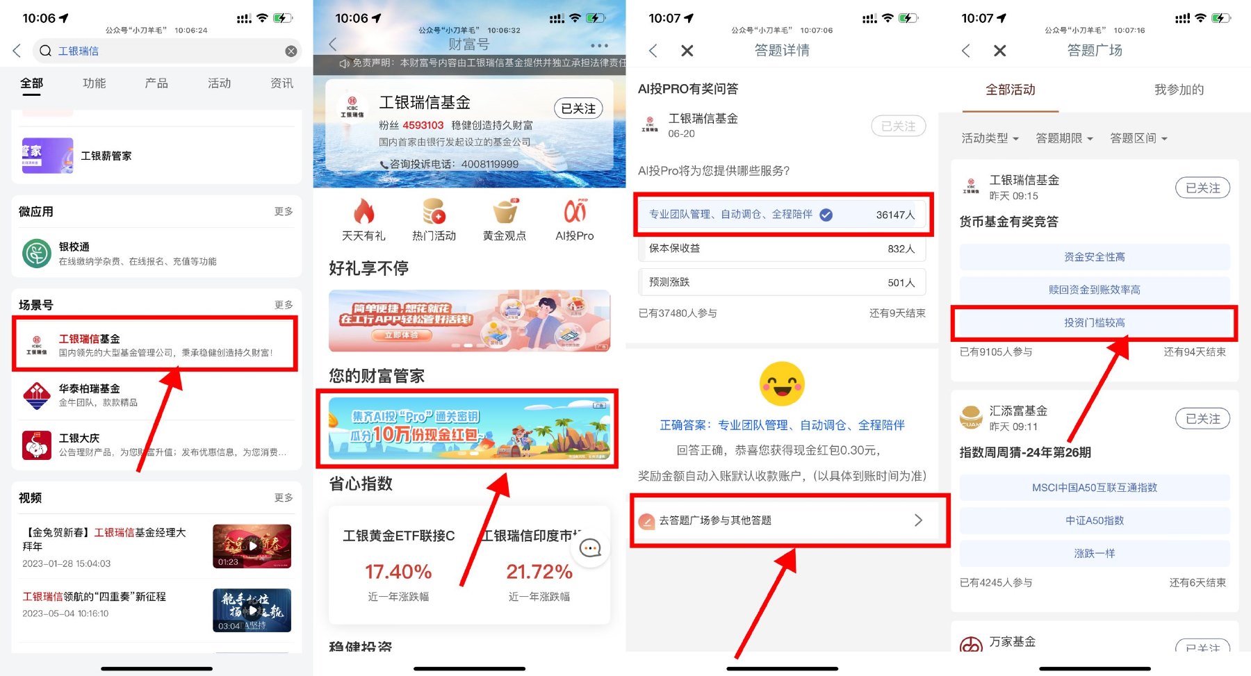工行简单答题领取0.8亓红包-趣酷猫资源网