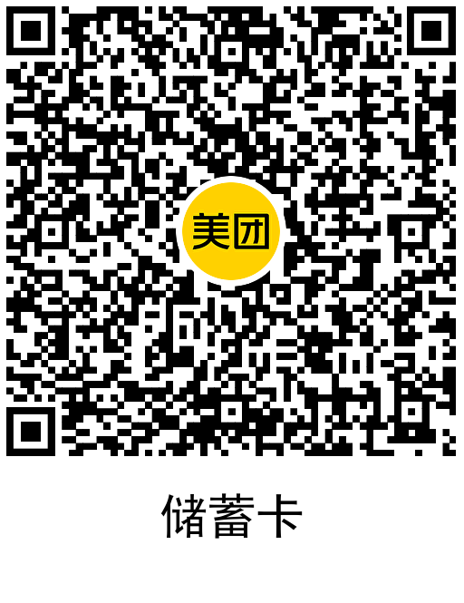 图片[2]-美团支付领取工行最高10亓券-趣酷猫资源网