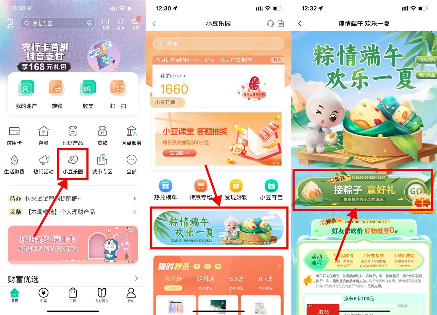 农行端午玩游戏抽2亓京东E卡-趣酷猫资源网